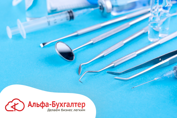 Бухгалтерский учет в стоматологии и аптеках: особенности учета при ОСН и УСН