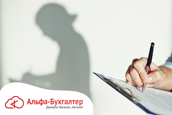 Четыре налоговых риска серой занятости