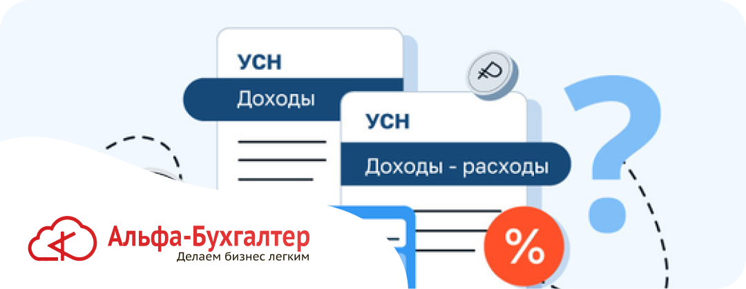 Уточненная декларация по УСН: сроки и правила сдачи
