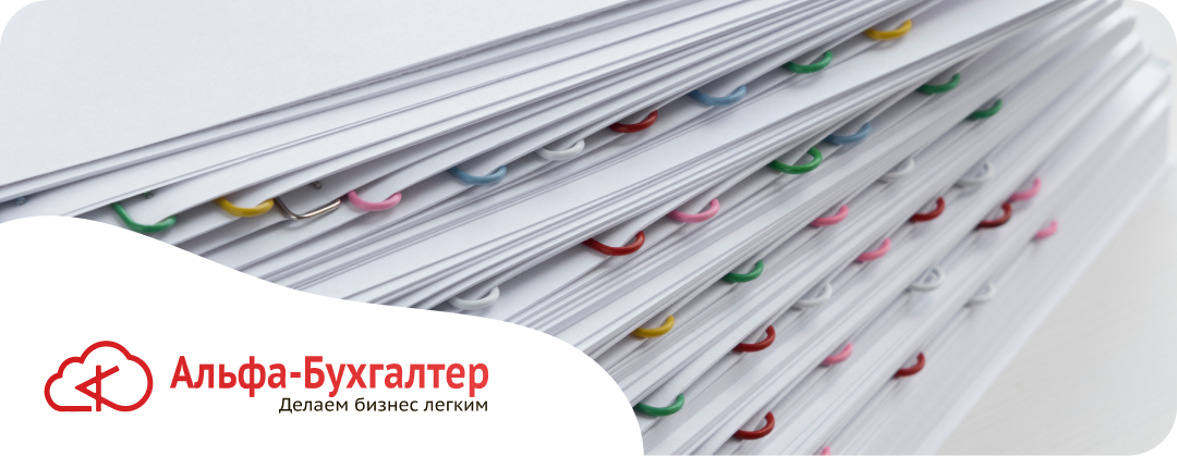 В каком формате отправлять документы по ЭДО