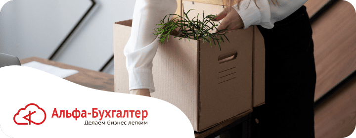Что делать если вас сокращают: права и план действий в 2025 году