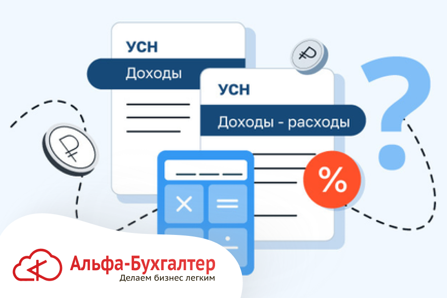 Уточненная декларация по УСН: сроки и правила сдачи