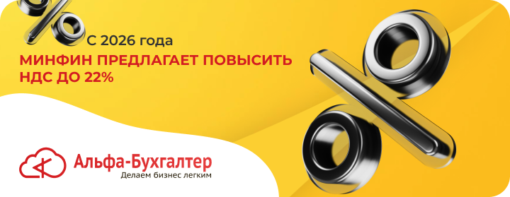 Повысят НДС?