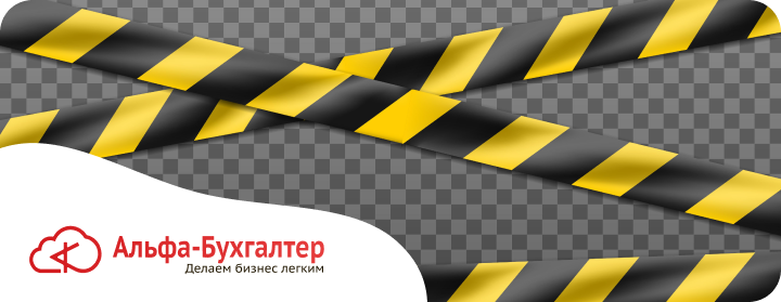 Отчетность при ликвидации ИП