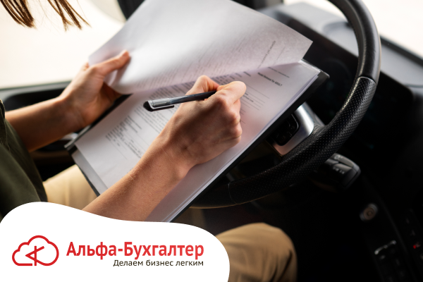 Транспортные услуги в бухгалтерском учете