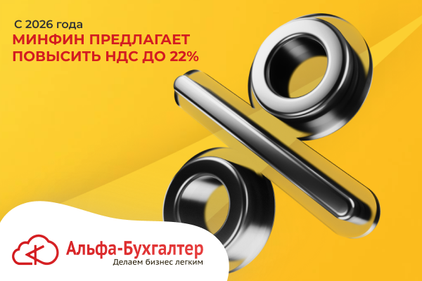 Повысят НДС?