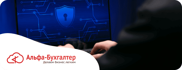 Новые правила работы с персональными данными с 1 сентября 2025: что нужно знать бухгалтеру