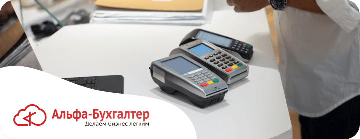 Налоговый вычет на ККТ для бизнеса из ДНР, ЛНР, Херсонской и Запорожской областей