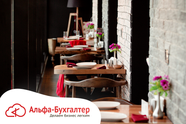 Освобождение общепита от НДС: кто попадает под льготу?