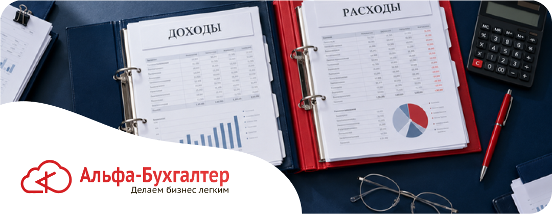 Переход на ФСБУ 9/2025 «Доходы» и ФСБУ 10/2026 «Расходы»