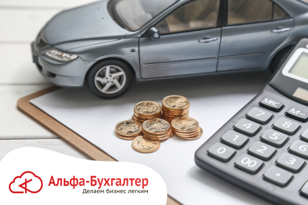 Транспортный налог в 2026 году
