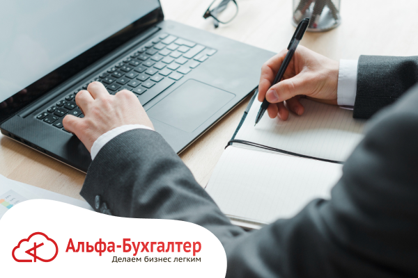 Бухгалтерский учет в сфере услуг