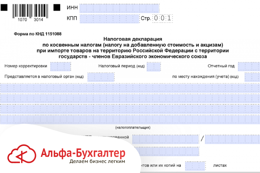 Декларация по косвенным налогам: новая форма с июля 2026