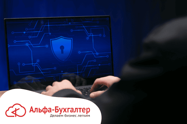 Новые правила работы с персональными данными с 1 сентября 2025: что нужно знать бухгалтеру