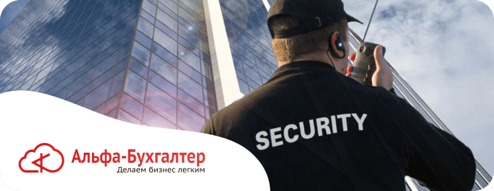 Патент для охранников под запретом: что ждет ИП с 2026 года