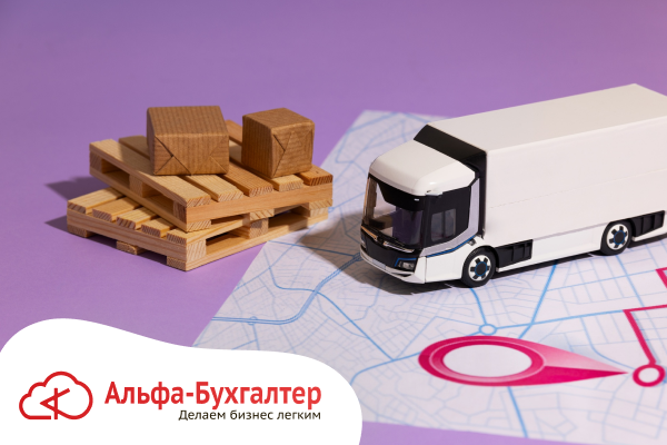 Что изменится в грузоперевозках в 2026 году?