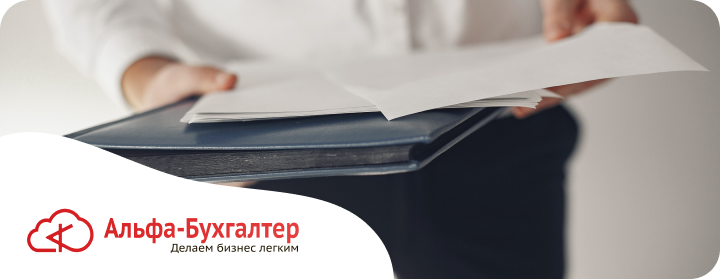 Первичные документы в бухгалтерском учете: полный гайд на 2026 год