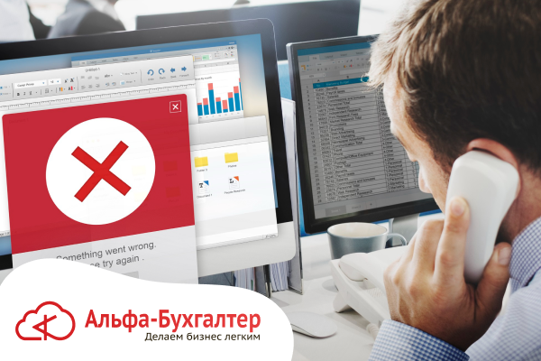 Ошибки в бухгалтерском учете: порядок и способы исправления