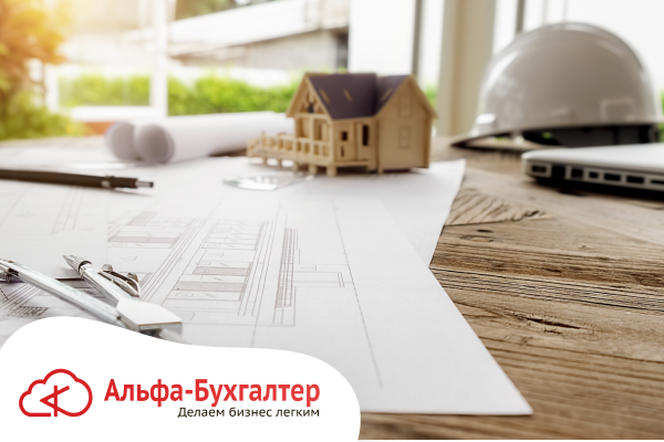 Бухгалтерский учет в строительстве