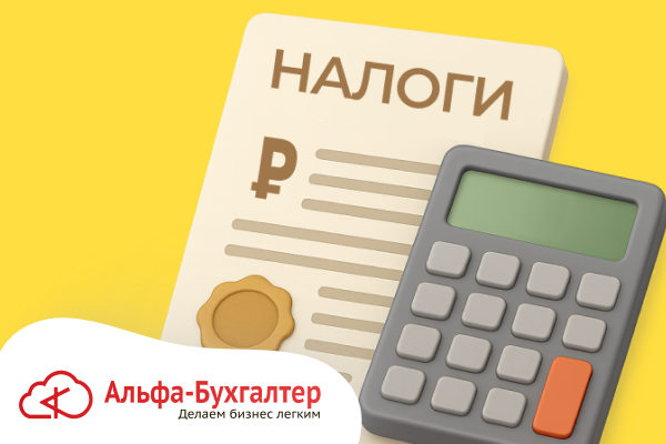 Вышла интерактивная таблица для расчёта налогов с учётом изменений в 2026 году