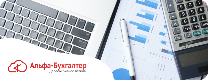 Автоматизация бухгалтерского учета