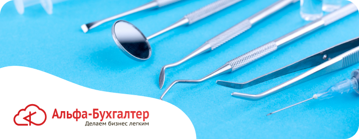 Бухгалтерский учет в стоматологии и аптеках: особенности учета при ОСН и УСН