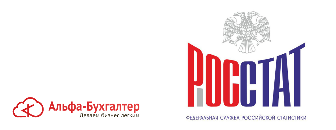 Как проверить по ИНН, какую отчетность сдавать в Росстат?