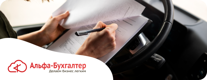 Транспортные услуги в бухгалтерском учете