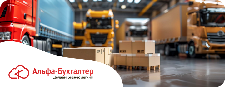 Система СПОТ в 2026 году: новые правила импорта из ЕАЭС