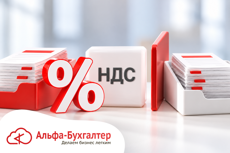 Раздельный учет НДС: в каких случаях нужен, правила ведения