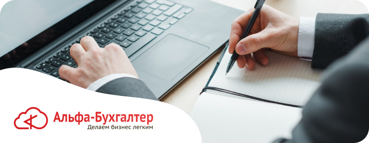 Бухгалтерский учет в сфере услуг